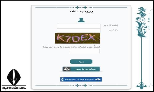 ورود به سامانه کارت صلاحیت تدریس موسیقی